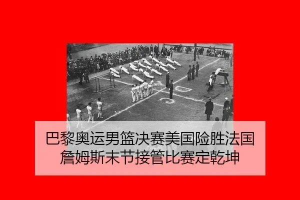 ba-li-ao-yun-nan-lan-jue-sai-mei-guo-xian-sheng-fa-guo-zhan-mu-si-mo-jie-jie-guan-bi-sai-ding-qian-kun-3-331.jpg